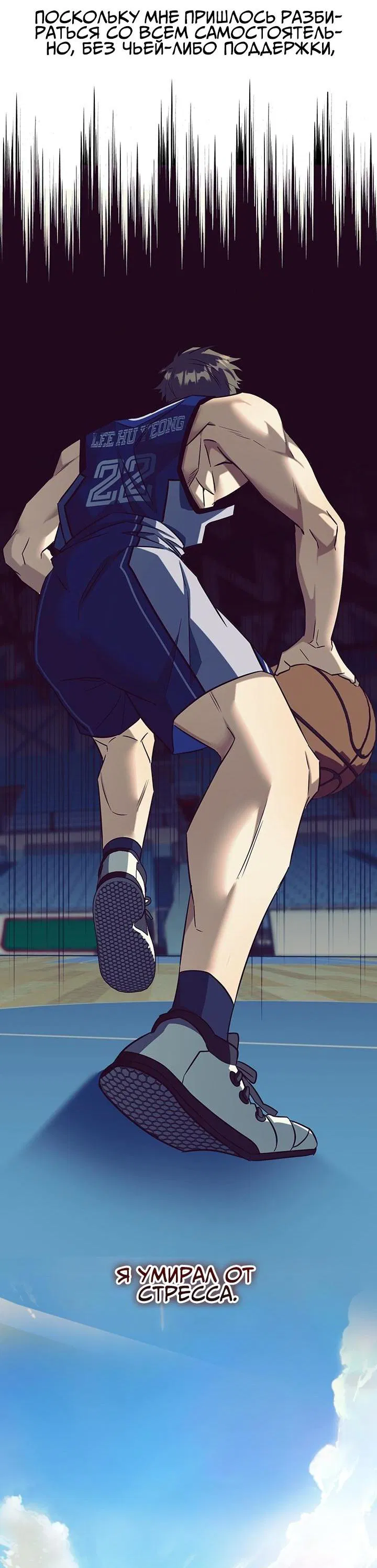 Манга Открытая позиция - Глава 1 Страница 46