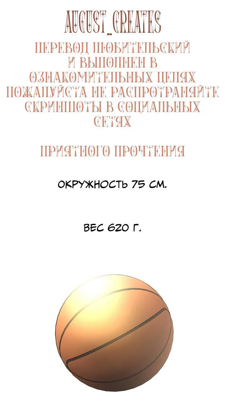 Манга Открытая позиция - Глава 1 Страница 1