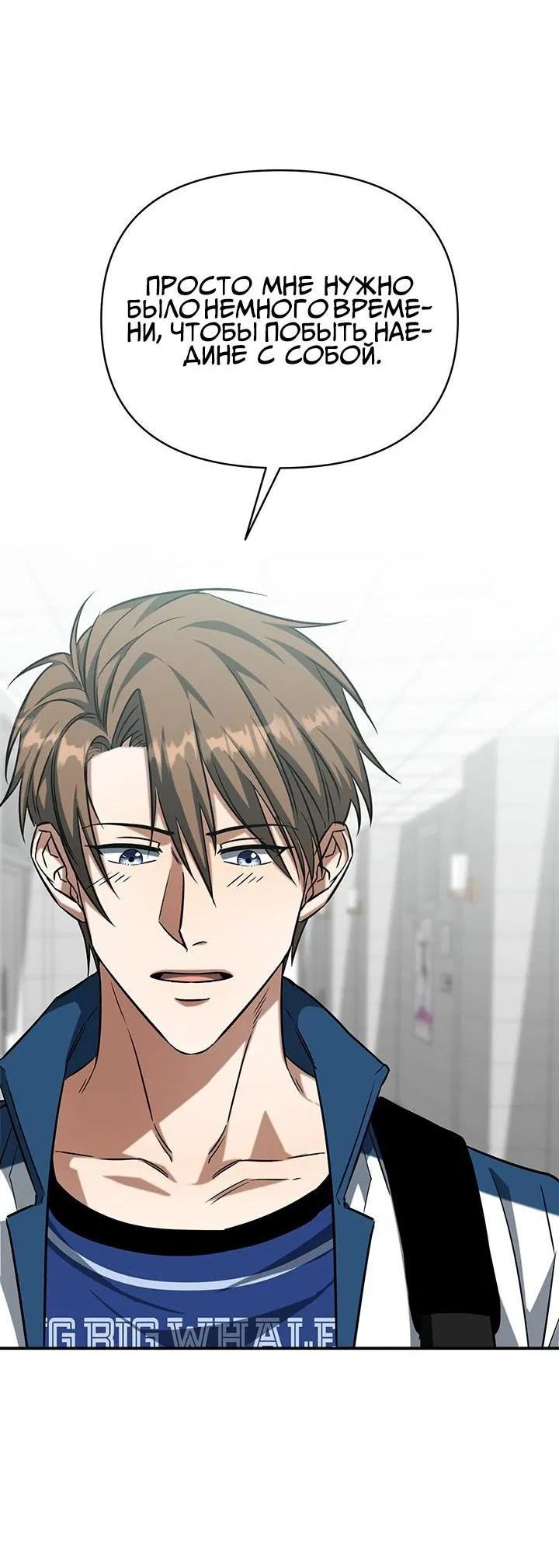 Манга Открытая позиция - Глава 1 Страница 42