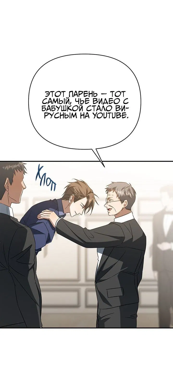 Манга Открытая позиция - Глава 1 Страница 61