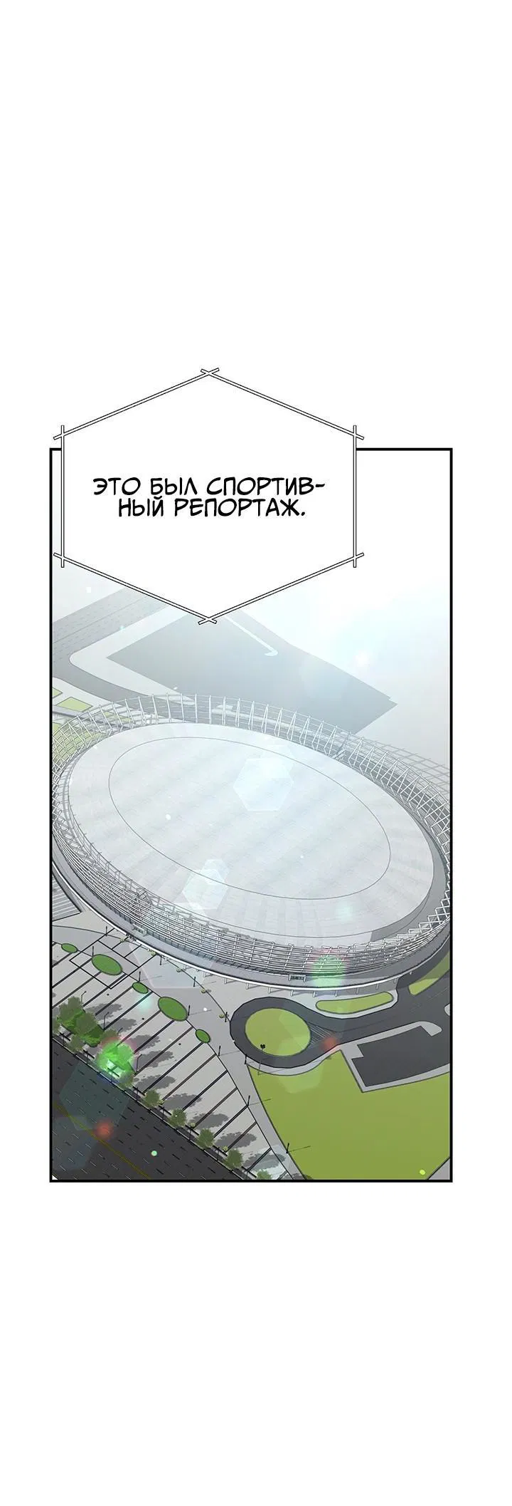 Манга Открытая позиция - Глава 1 Страница 22