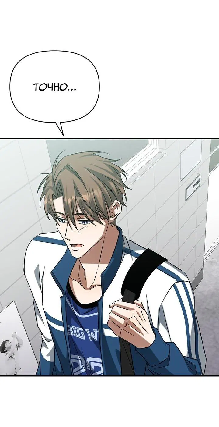 Манга Открытая позиция - Глава 1 Страница 38