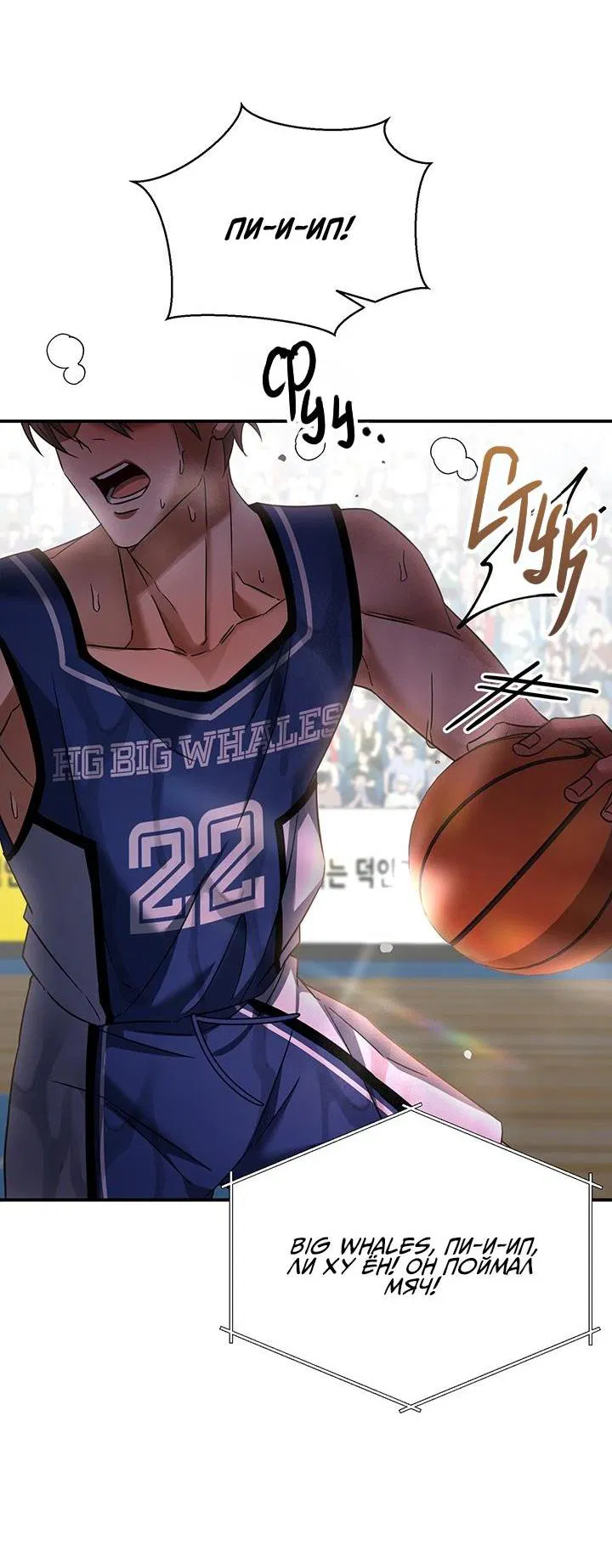 Манга Открытая позиция - Глава 1 Страница 8