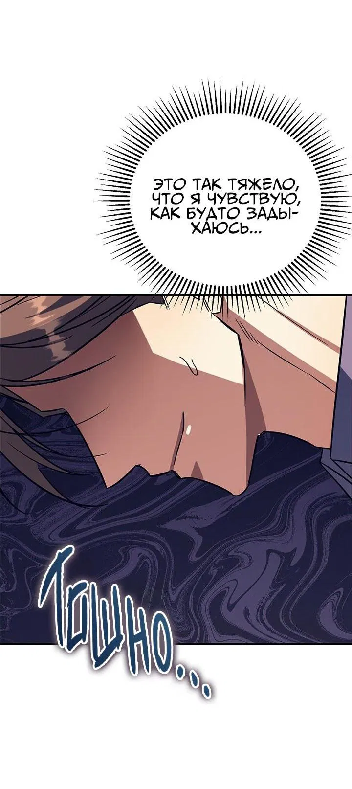 Манга Открытая позиция - Глава 1 Страница 66