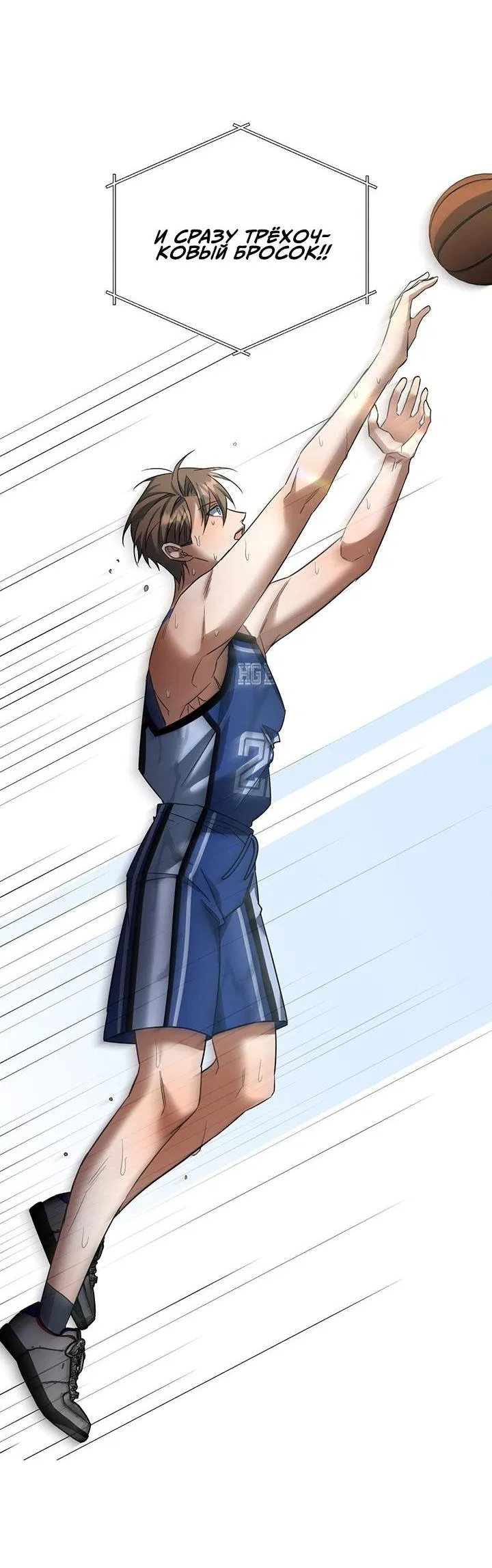 Манга Открытая позиция - Глава 1 Страница 9