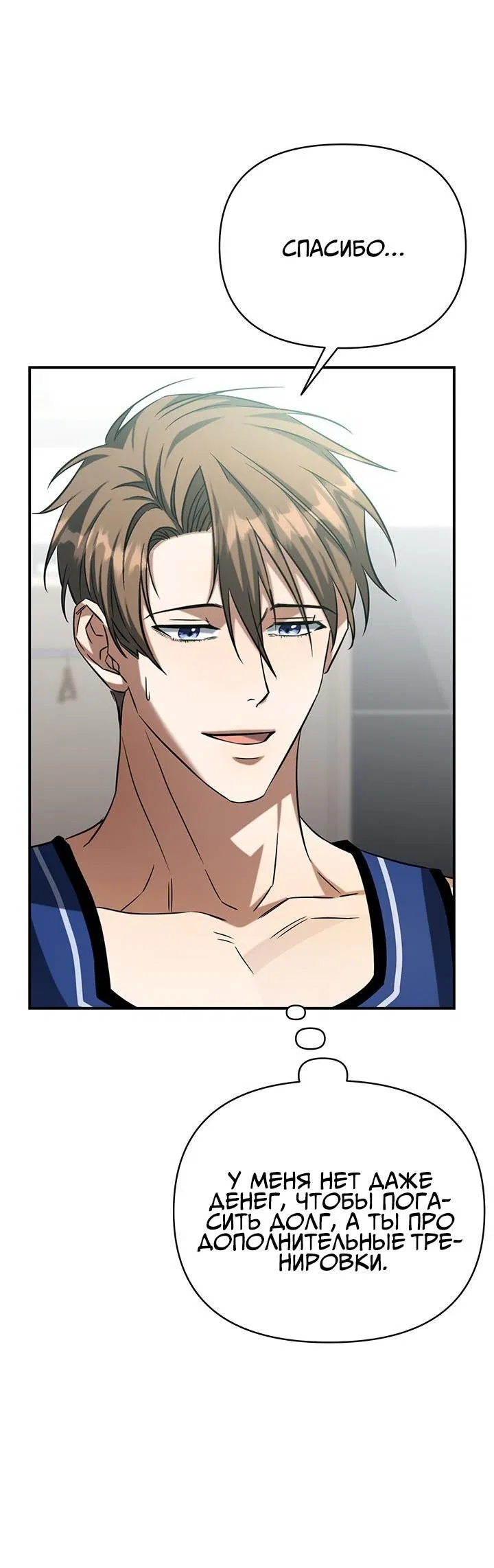 Манга Открытая позиция - Глава 1 Страница 27