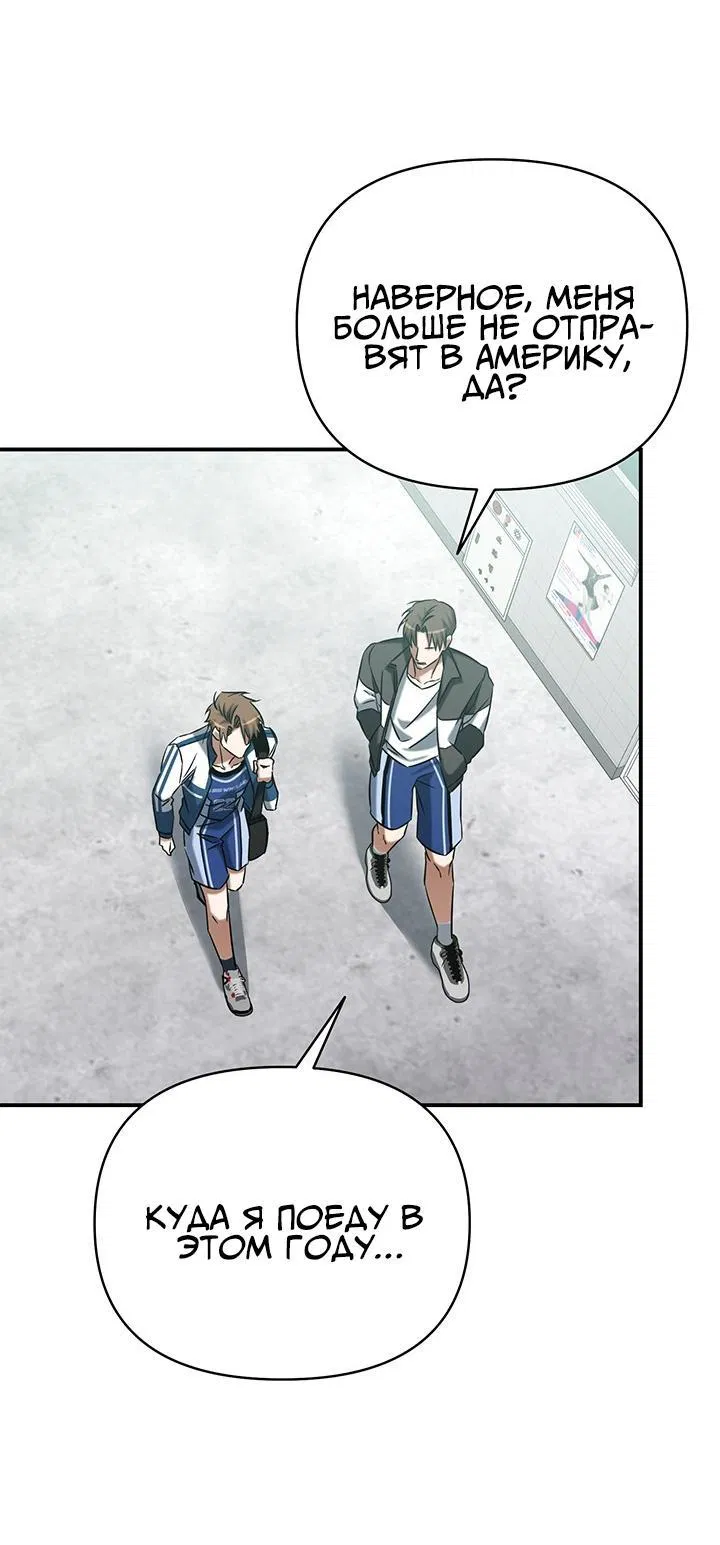 Манга Открытая позиция - Глава 1 Страница 37