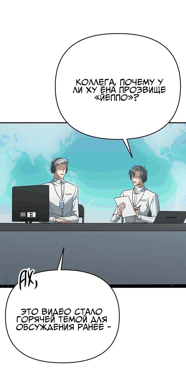 Манга Открытая позиция - Глава 1 Страница 15