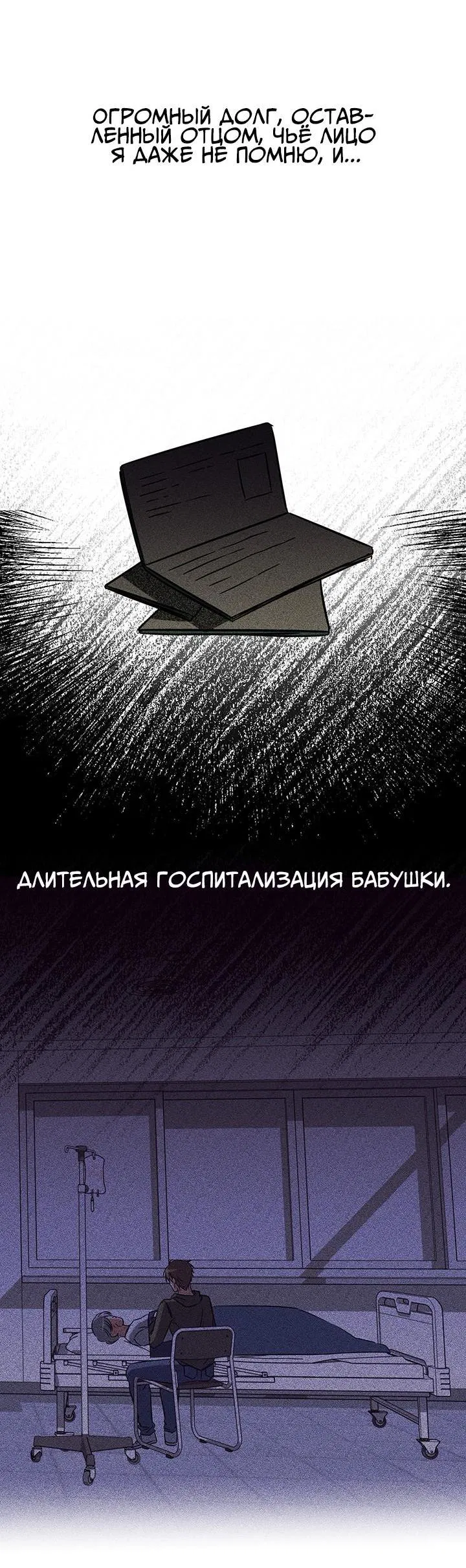 Манга Открытая позиция - Глава 1 Страница 45