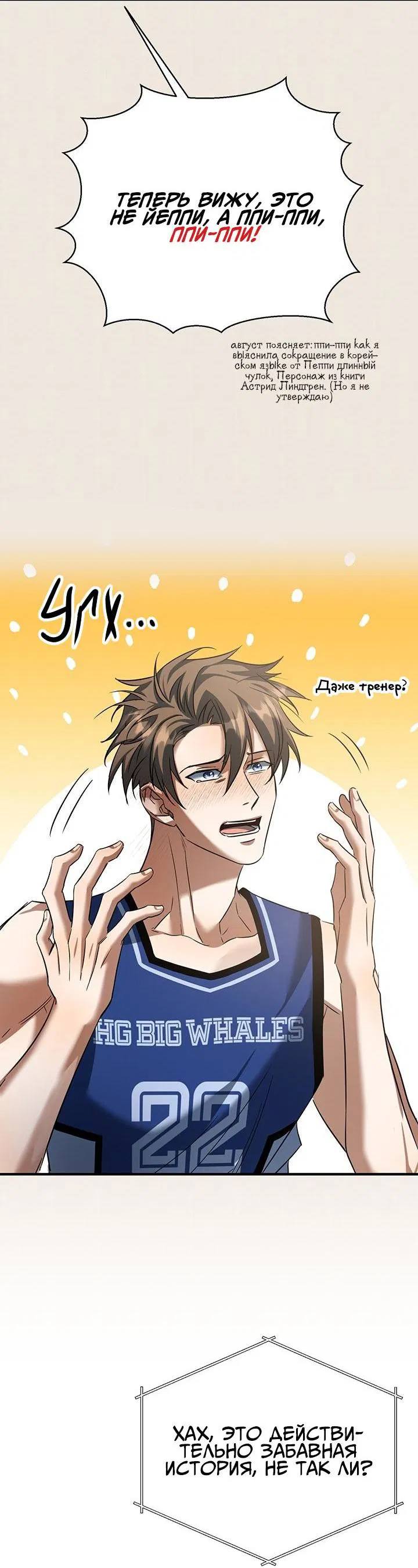 Манга Открытая позиция - Глава 1 Страница 21