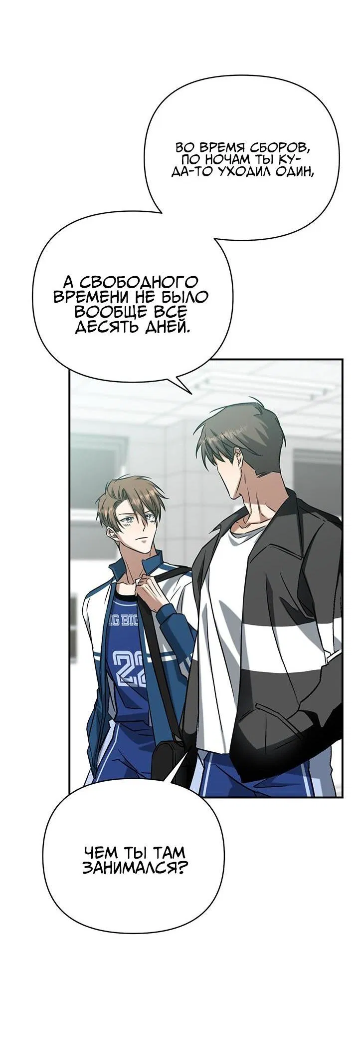 Манга Открытая позиция - Глава 1 Страница 41