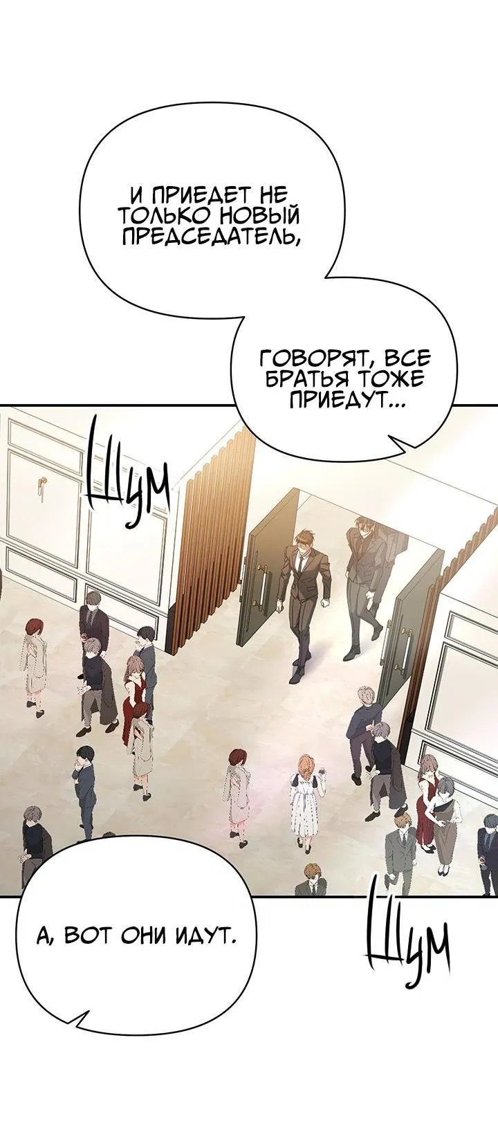 Манга Открытая позиция - Глава 1 Страница 70