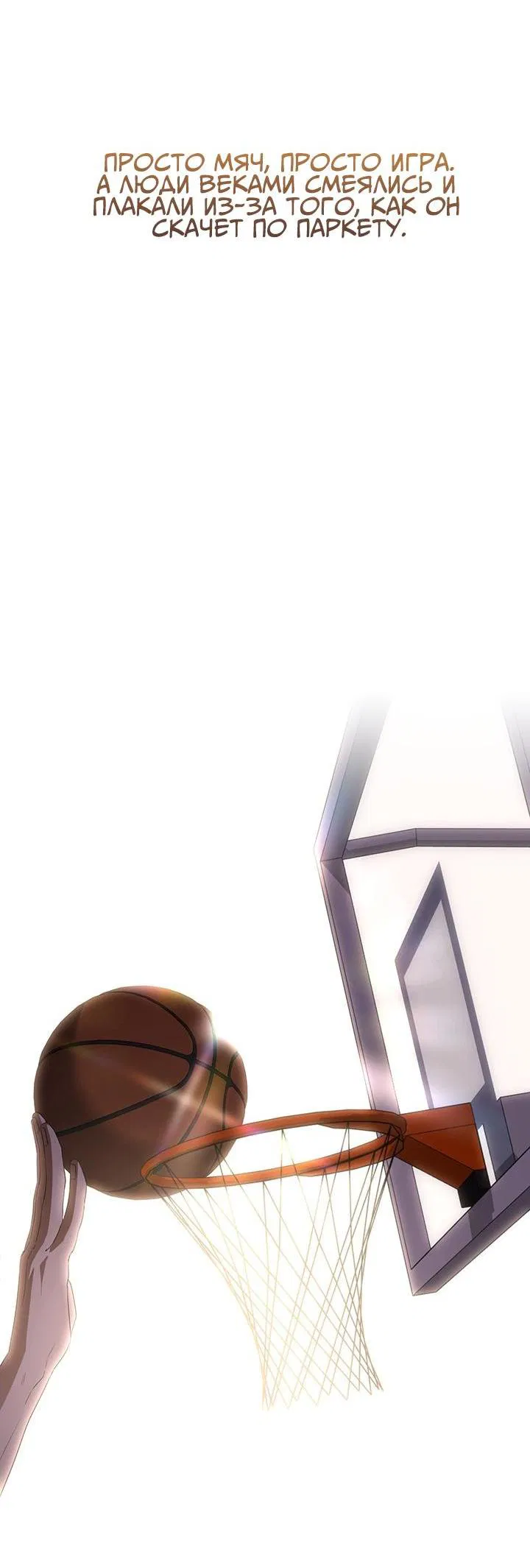 Манга Открытая позиция - Глава 1 Страница 6