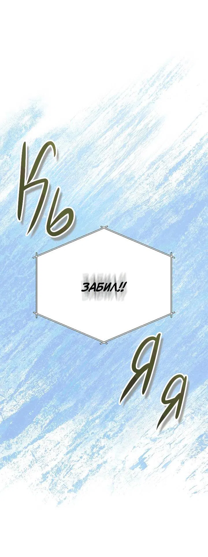 Манга Открытая позиция - Глава 1 Страница 12