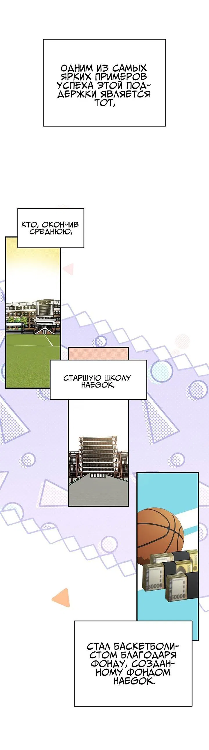 Манга Открытая позиция - Глава 1 Страница 57