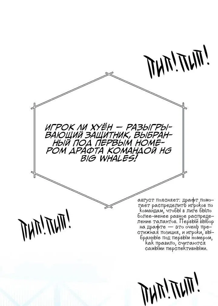 Манга Открытая позиция - Глава 1 Страница 13