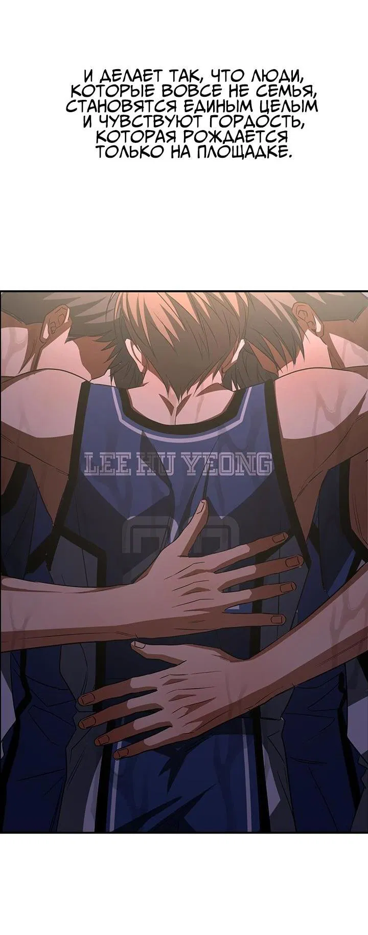 Манга Открытая позиция - Глава 1 Страница 4