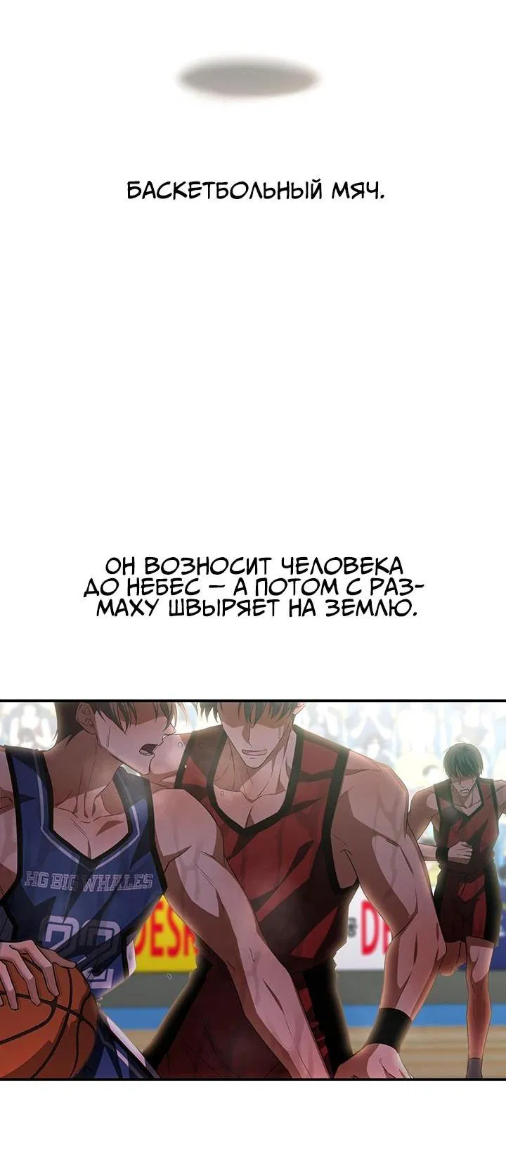 Манга Открытая позиция - Глава 1 Страница 2