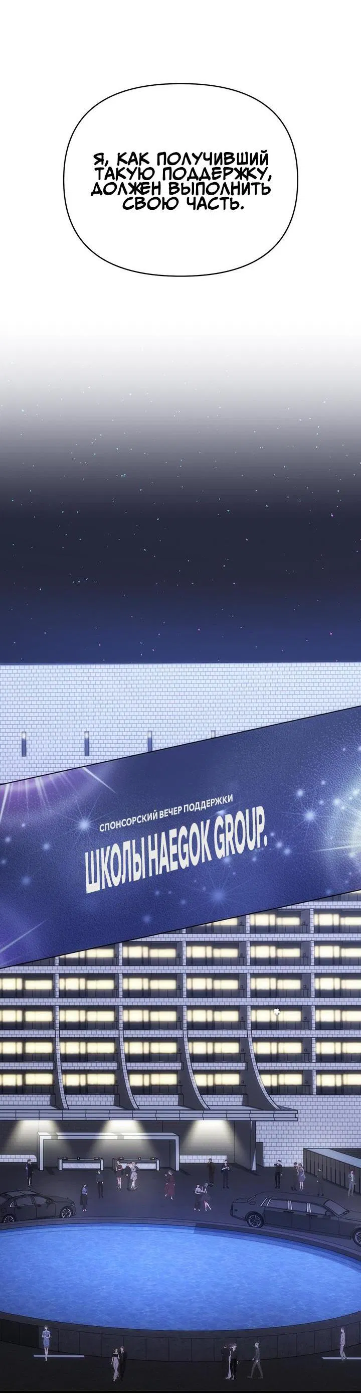 Манга Открытая позиция - Глава 1 Страница 55