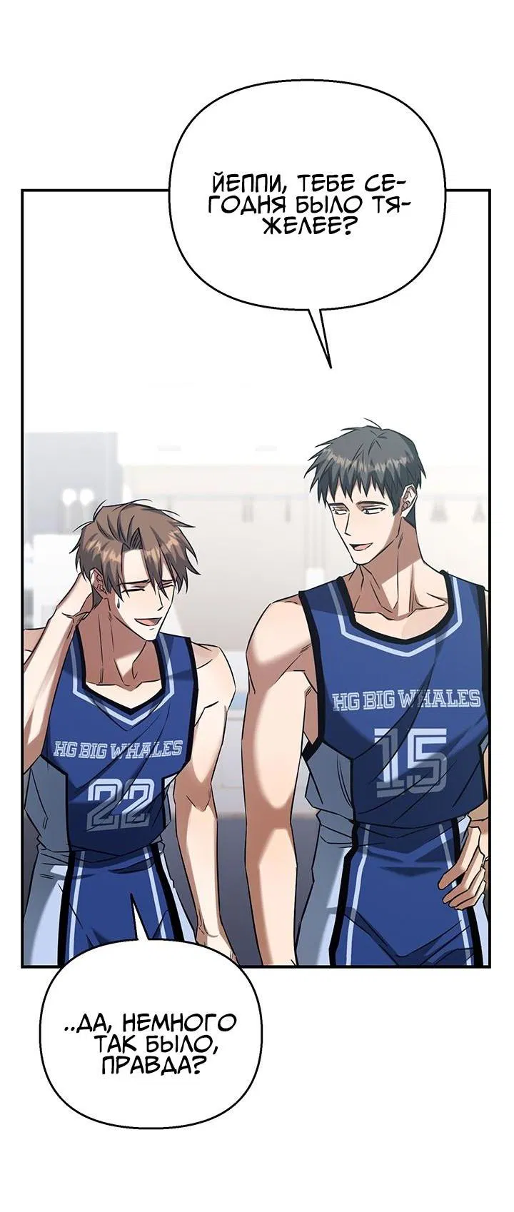 Манга Открытая позиция - Глава 1 Страница 25