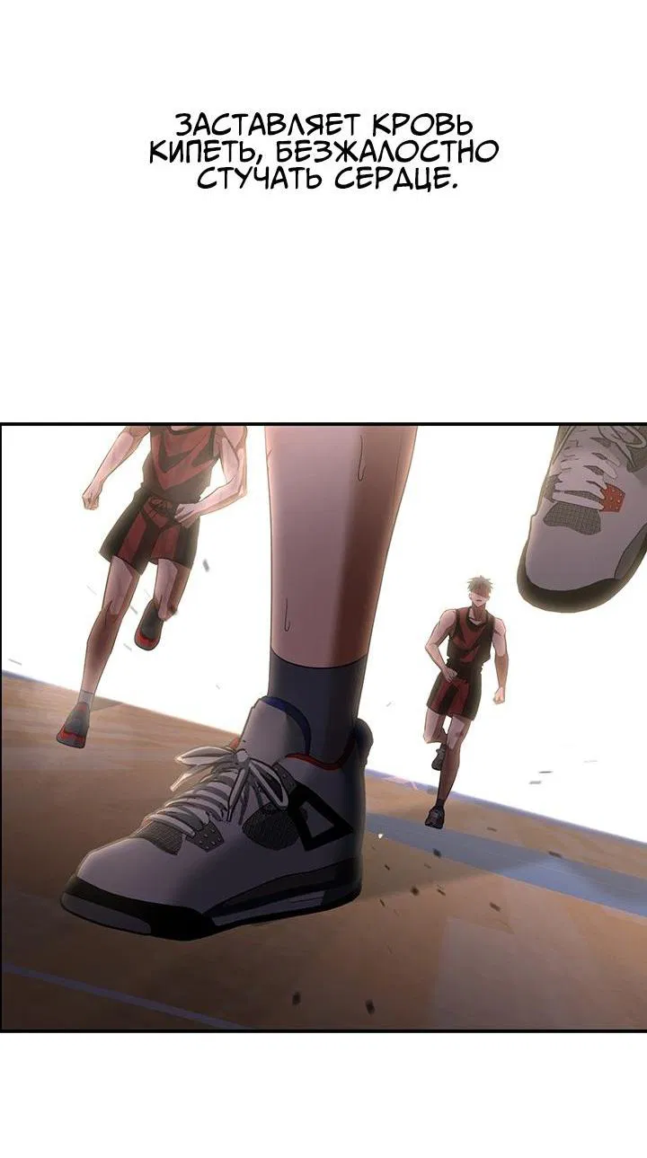 Манга Открытая позиция - Глава 1 Страница 3