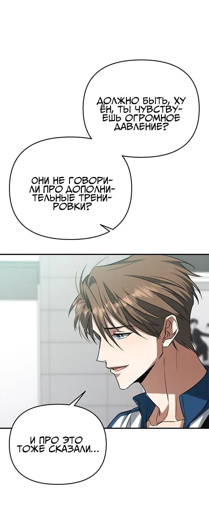 Манга Открытая позиция - Глава 1 Страница 32