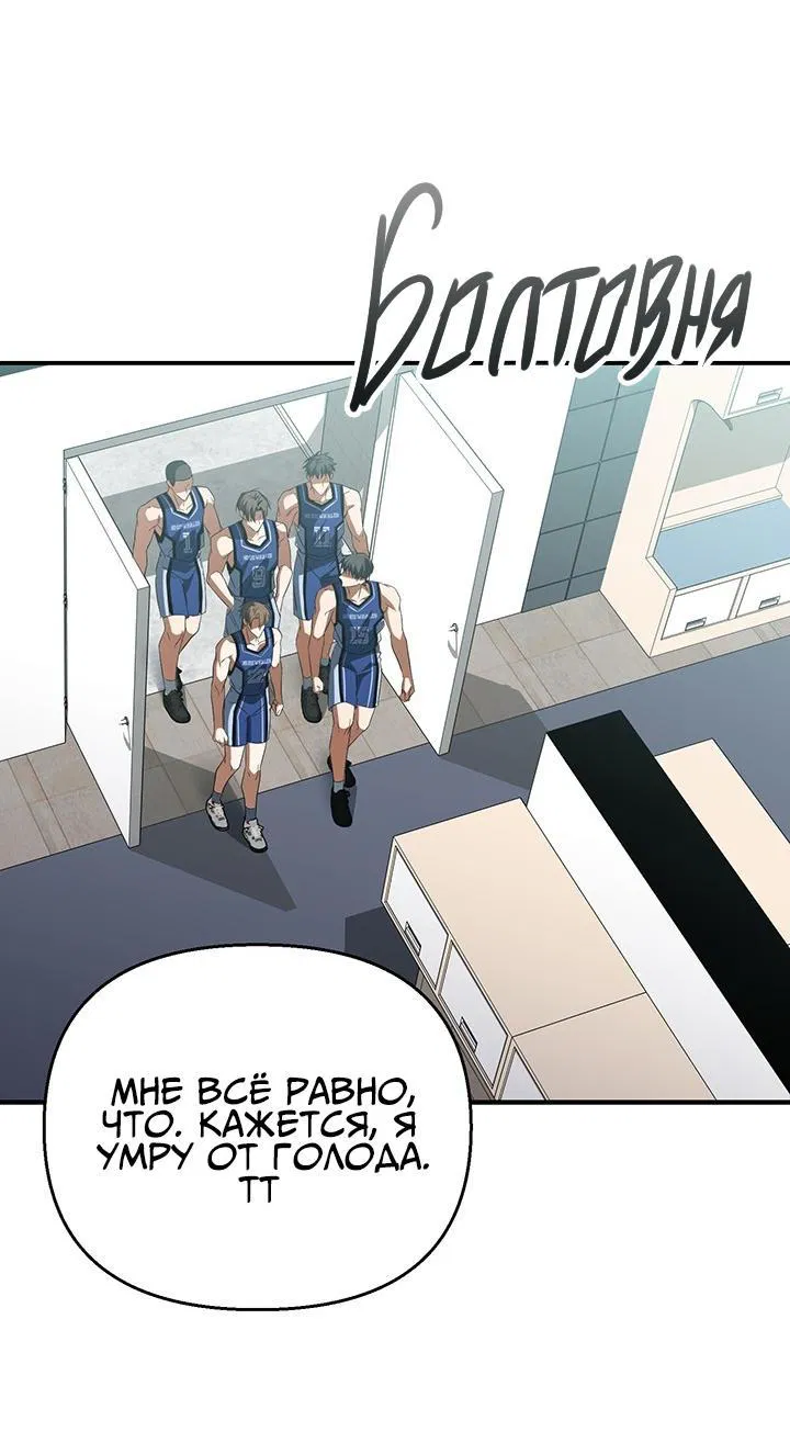 Манга Открытая позиция - Глава 1 Страница 24