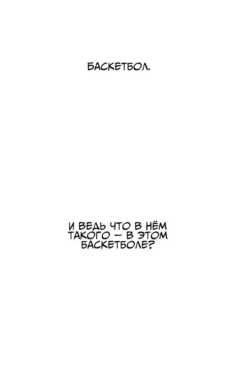 Манга Открытая позиция - Глава 1 Страница 5