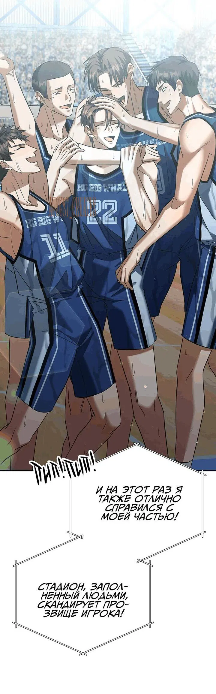 Манга Открытая позиция - Глава 1 Страница 14