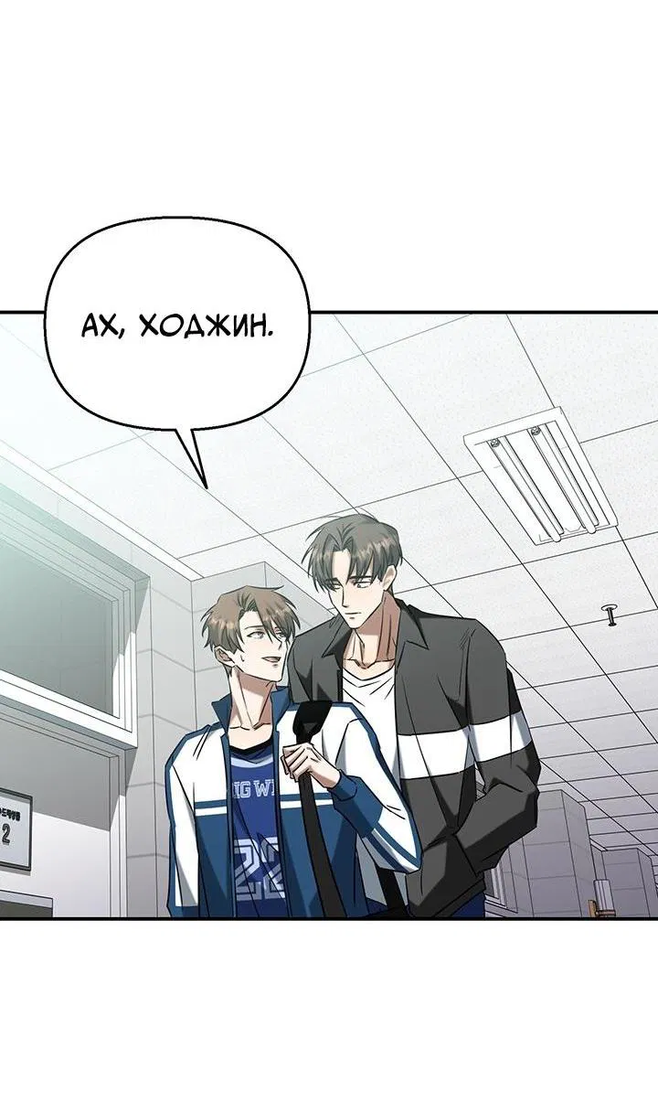 Манга Открытая позиция - Глава 1 Страница 30
