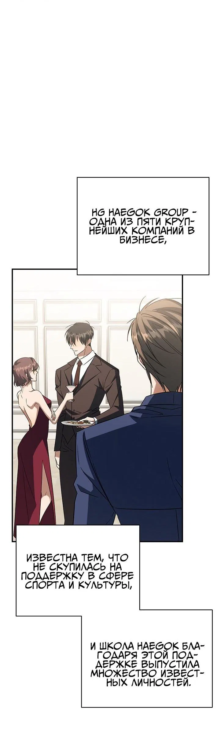 Манга Открытая позиция - Глава 1 Страница 56