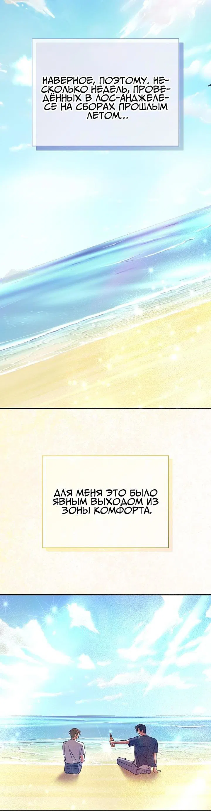 Манга Открытая позиция - Глава 1 Страница 47