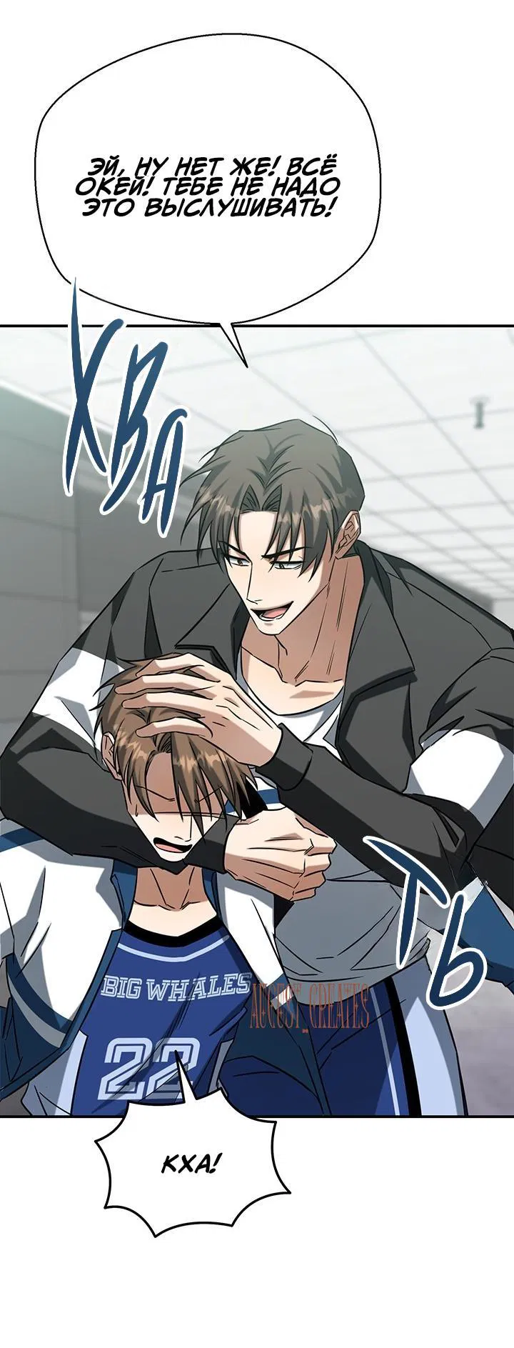 Манга Открытая позиция - Глава 1 Страница 34