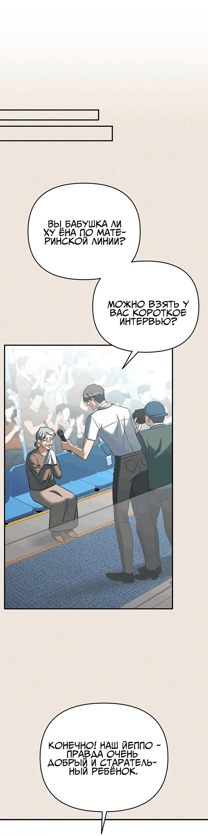 Манга Открытая позиция - Глава 1 Страница 16