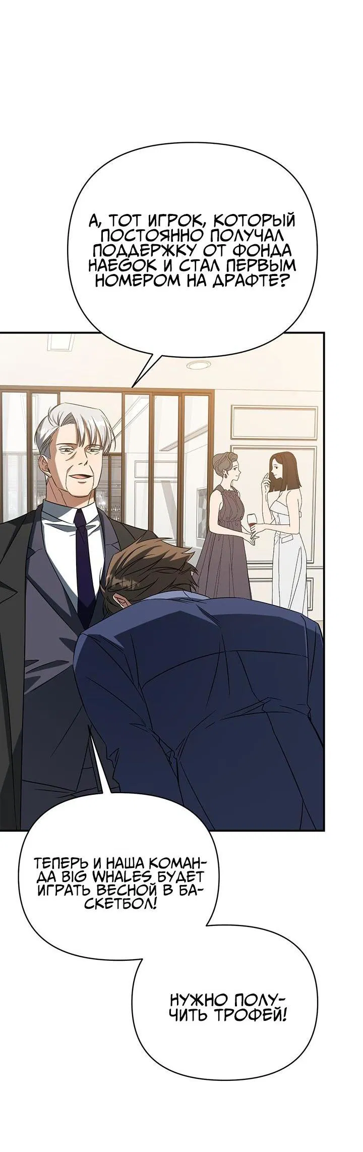 Манга Открытая позиция - Глава 1 Страница 64