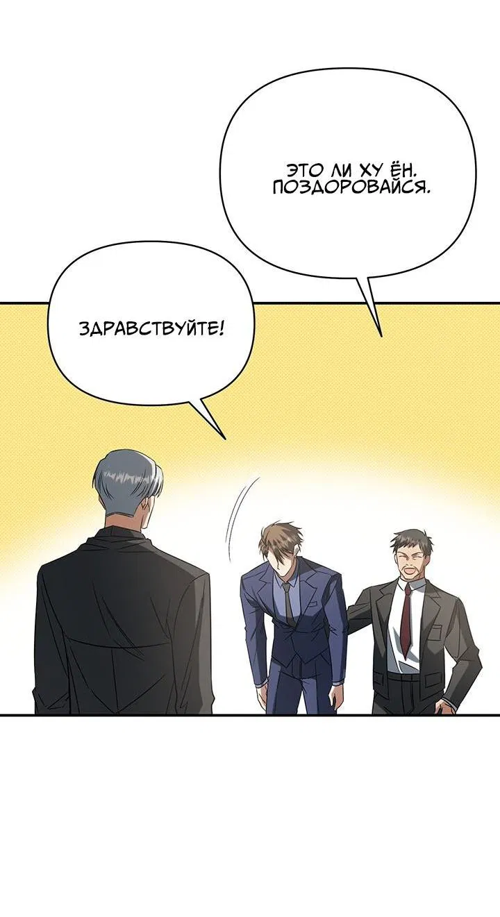 Манга Открытая позиция - Глава 1 Страница 63