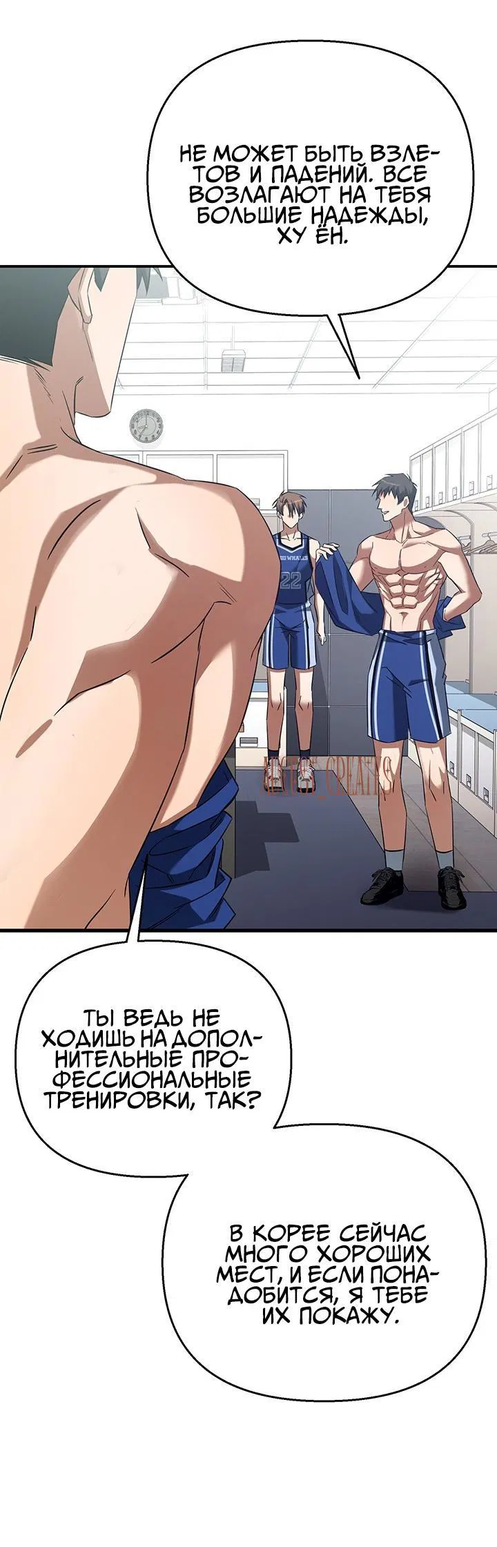 Манга Открытая позиция - Глава 1 Страница 26