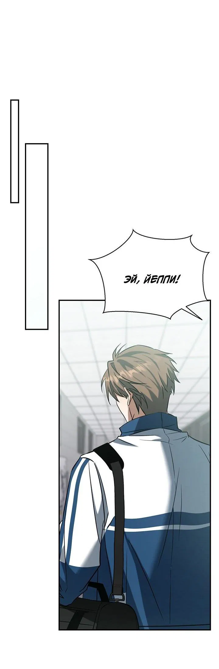 Манга Открытая позиция - Глава 1 Страница 28