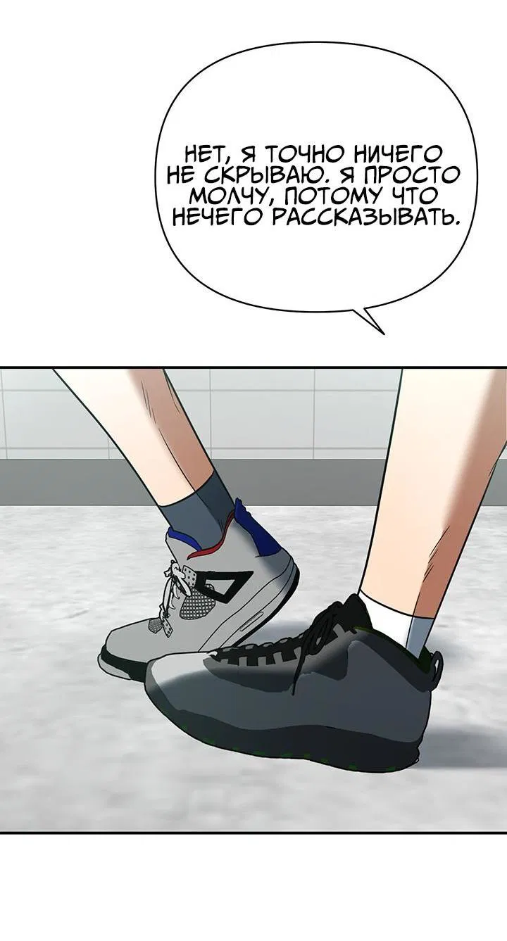Манга Открытая позиция - Глава 1 Страница 50