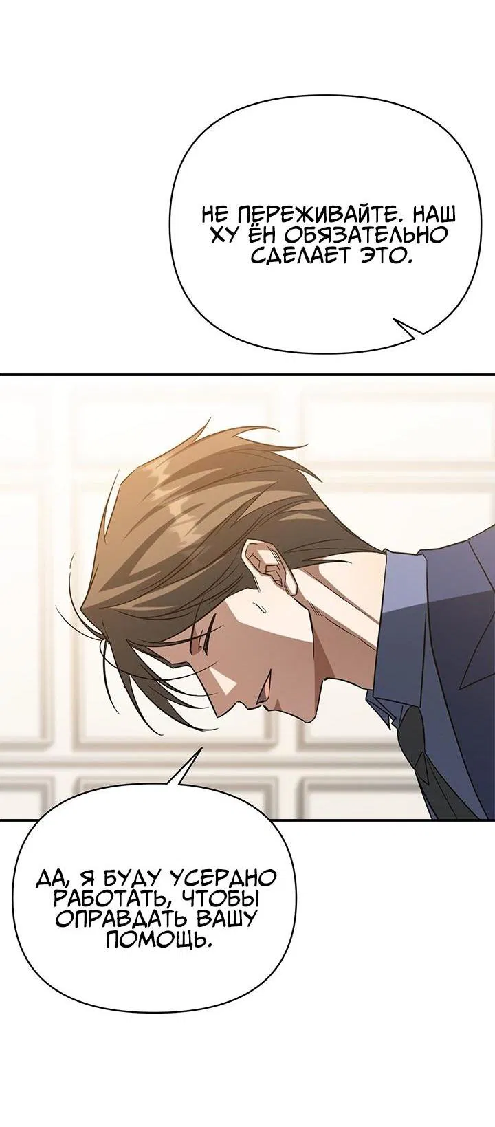 Манга Открытая позиция - Глава 1 Страница 65