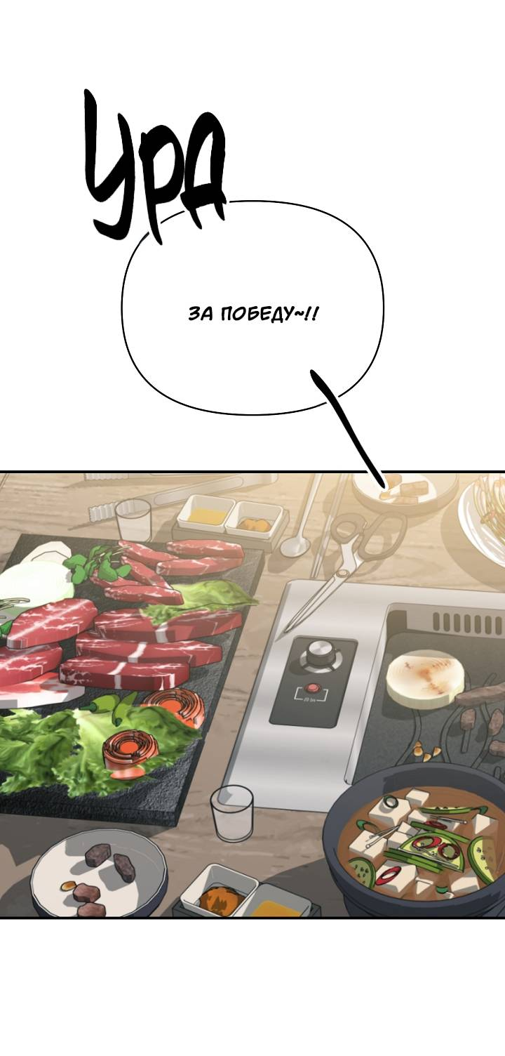 Манга Открытая позиция - Глава 44 Страница 37