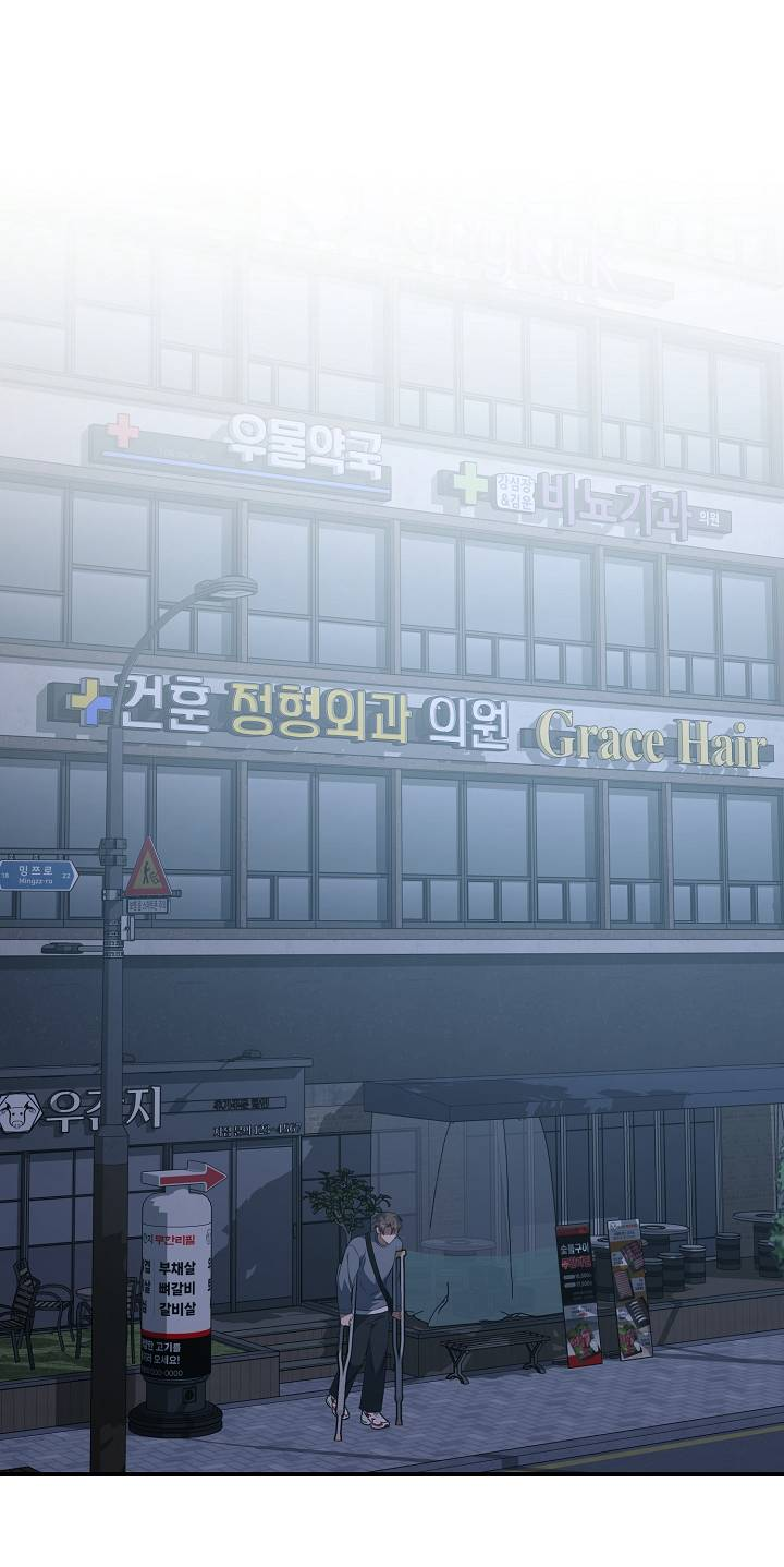 Манга Открытая позиция - Глава 44 Страница 46