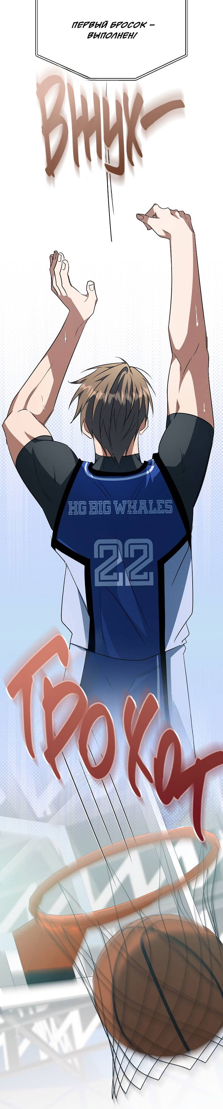 Манга Открытая позиция - Глава 44 Страница 9