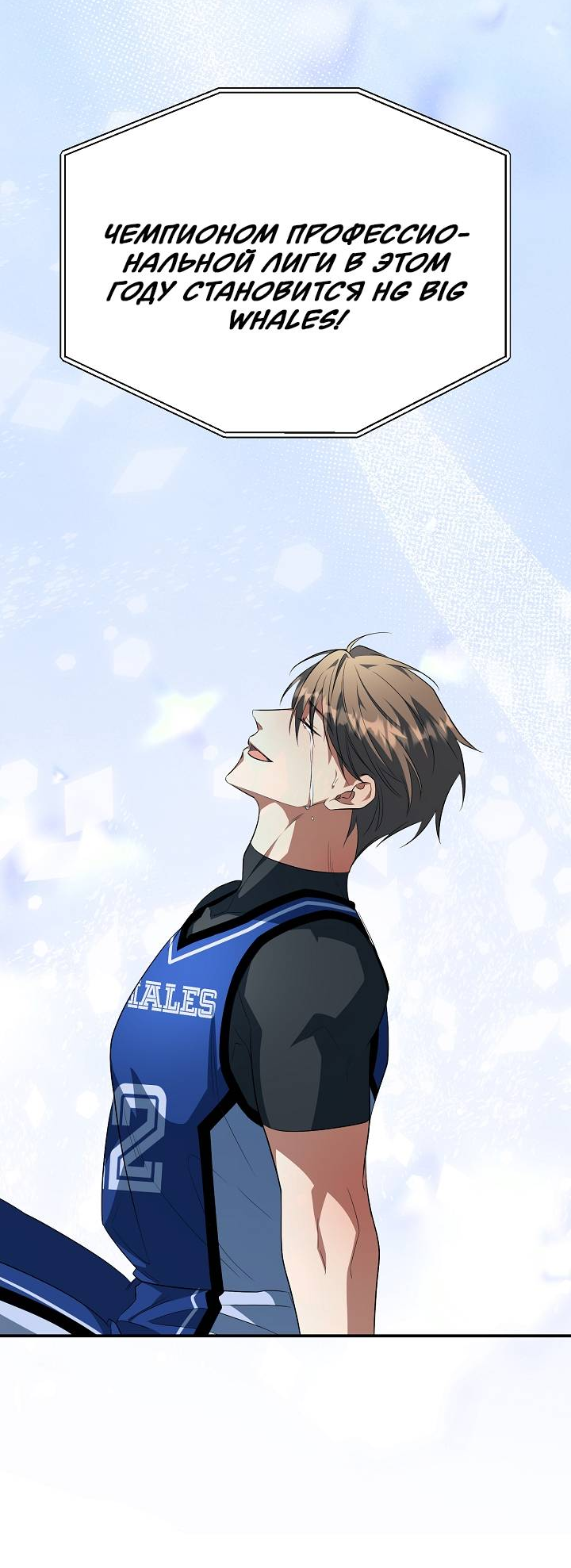 Манга Открытая позиция - Глава 44 Страница 28