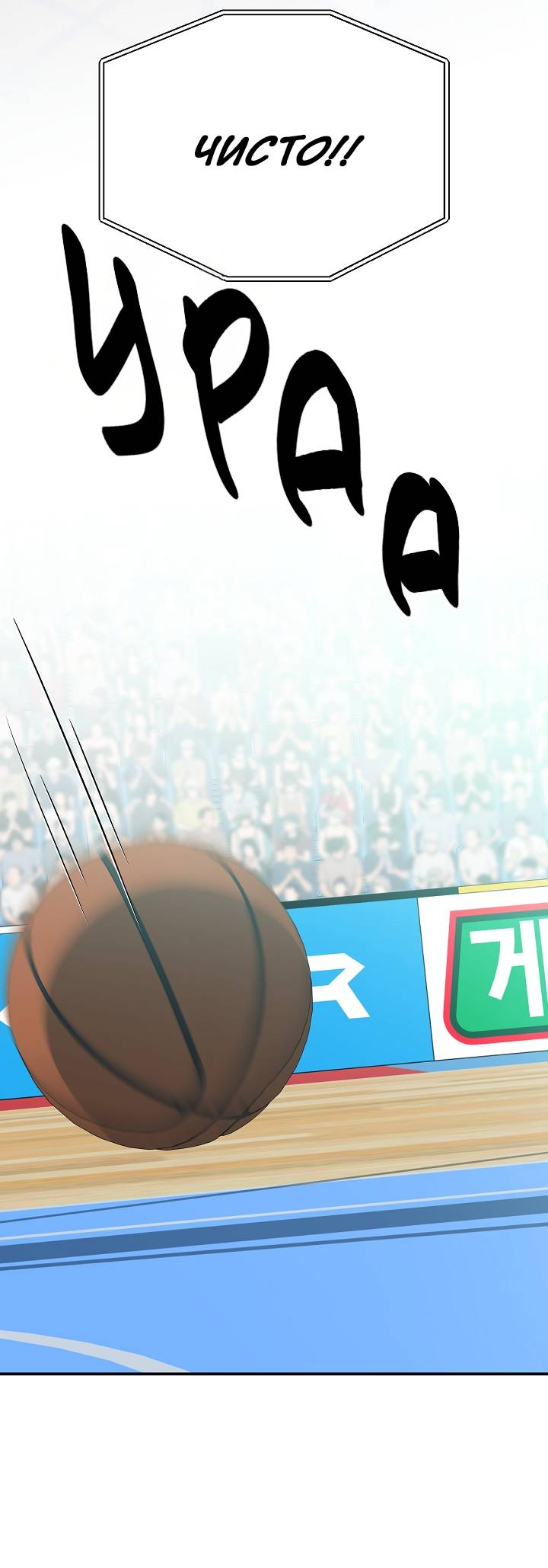 Манга Открытая позиция - Глава 44 Страница 10