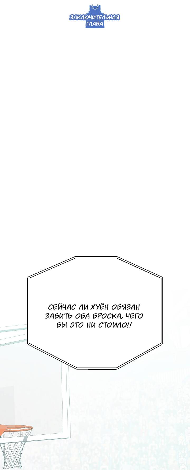 Манга Открытая позиция - Глава 44 Страница 2