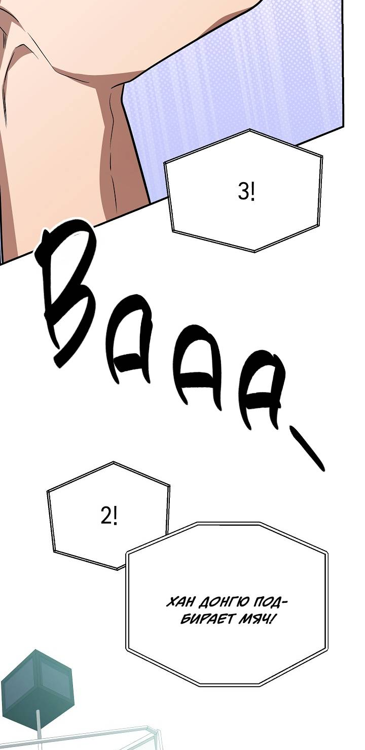 Манга Открытая позиция - Глава 44 Страница 22