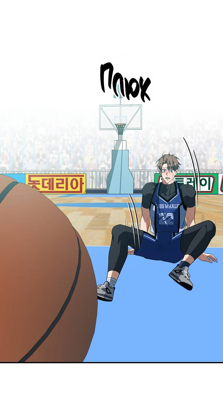 Манга Открытая позиция - Глава 44 Страница 26