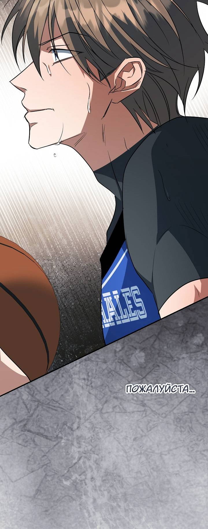 Манга Открытая позиция - Глава 44 Страница 13