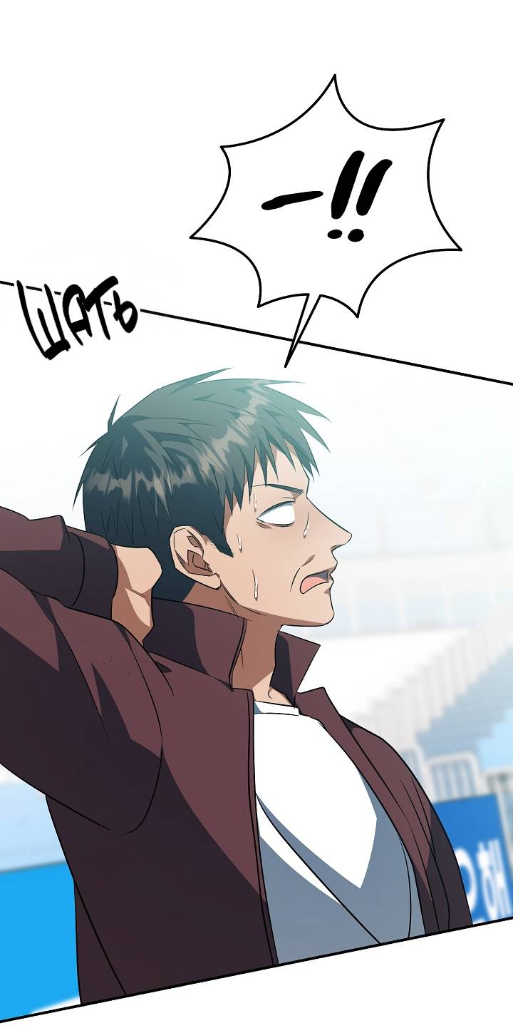 Манга Открытая позиция - Глава 44 Страница 18